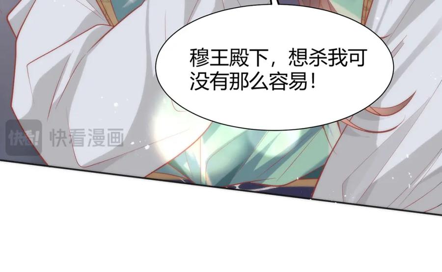 野狐狸与高岭花谁会先掉马？ - 35 祭大人开不起玩笑 - 第42张图