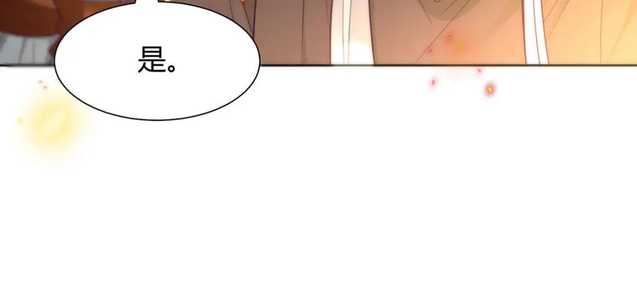 野狐狸与高岭花谁会先掉马？ - 35 祭大人开不起玩笑 - 第75张图