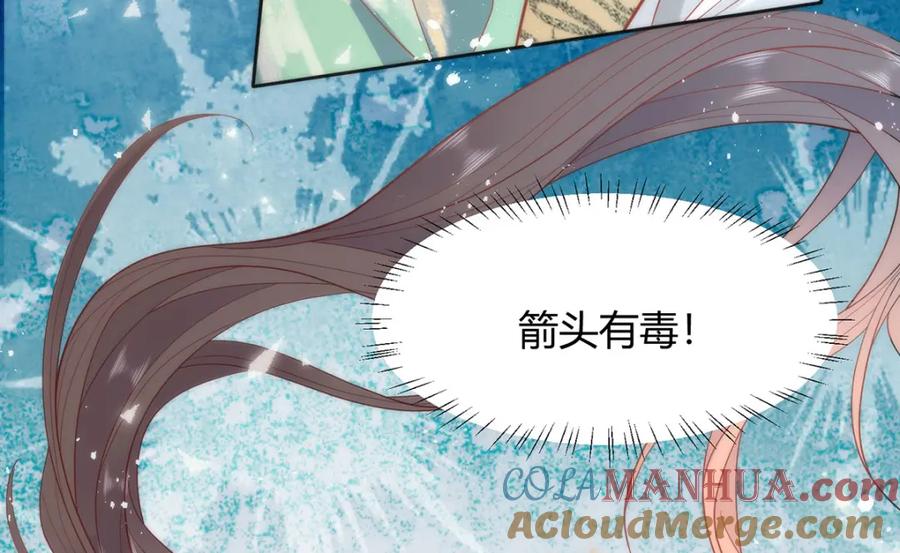 野狐狸与高岭花谁会先掉马？ - 35 祭大人开不起玩笑 - 第33张图