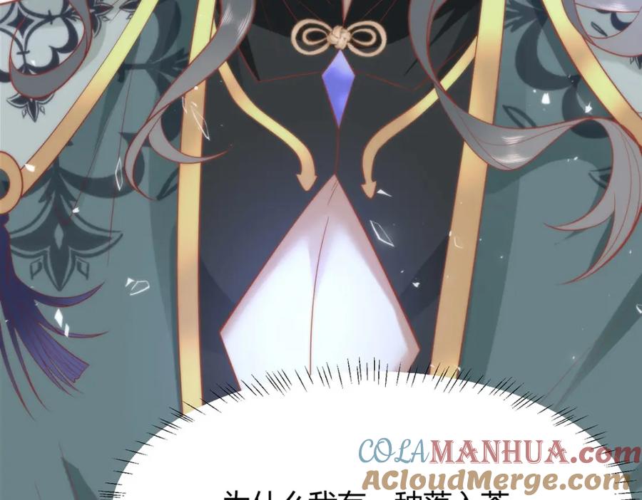 野狐狸与高岭花谁会先掉马？ - 35 祭大人开不起玩笑 - 第93张图