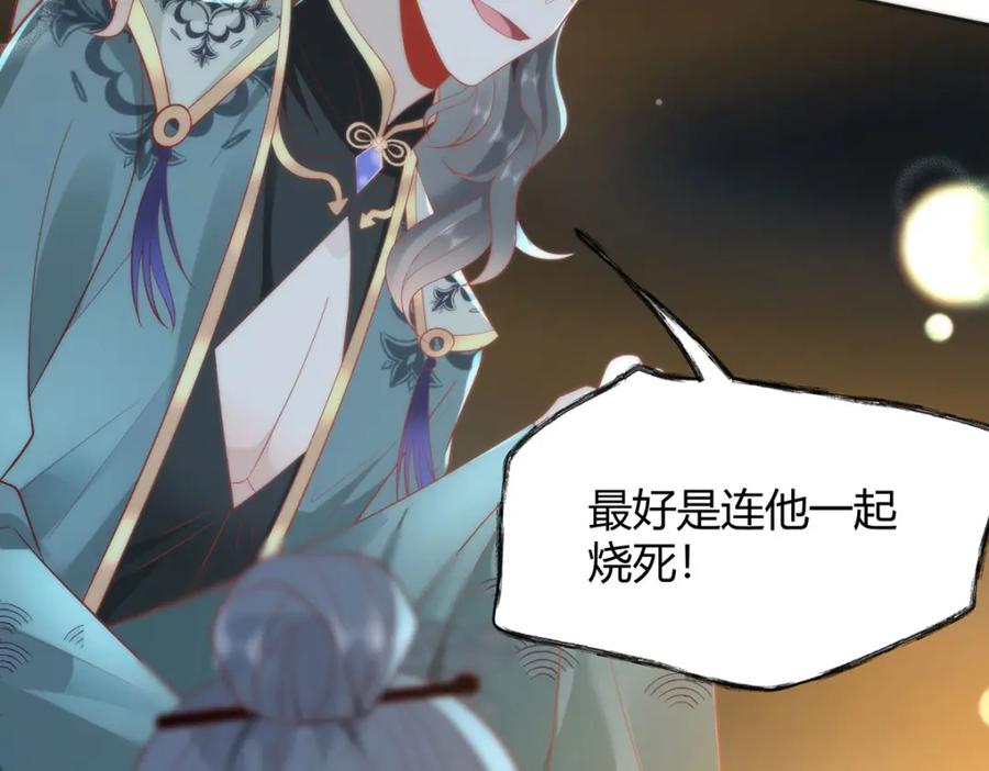 野狐狸与高岭花谁会先掉马？ - 35 祭大人开不起玩笑 - 第62张图