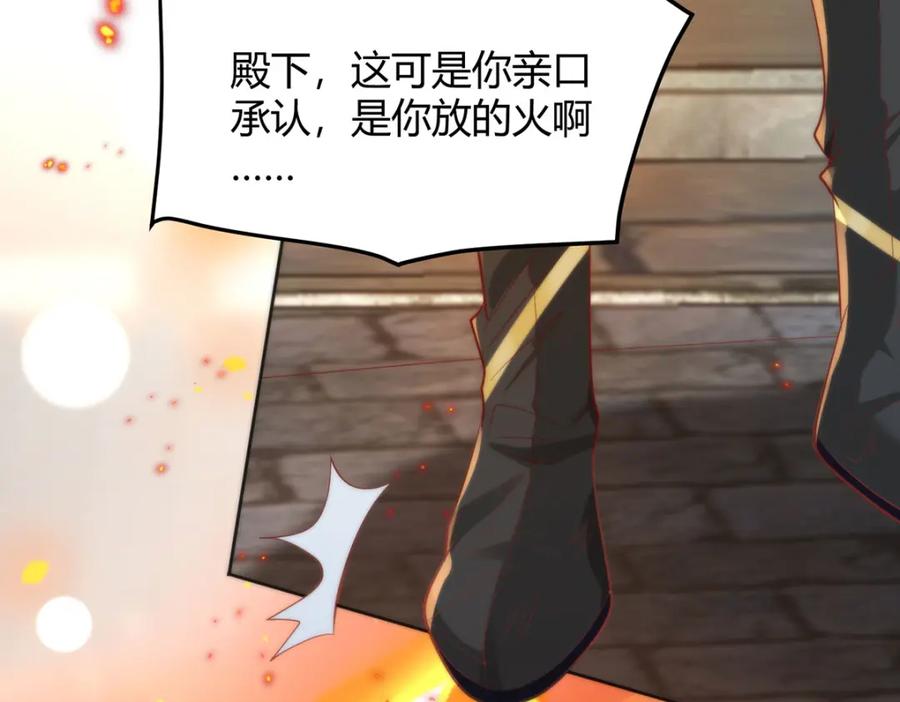 野狐狸与高岭花谁会先掉马？ - 35 祭大人开不起玩笑 - 第84张图