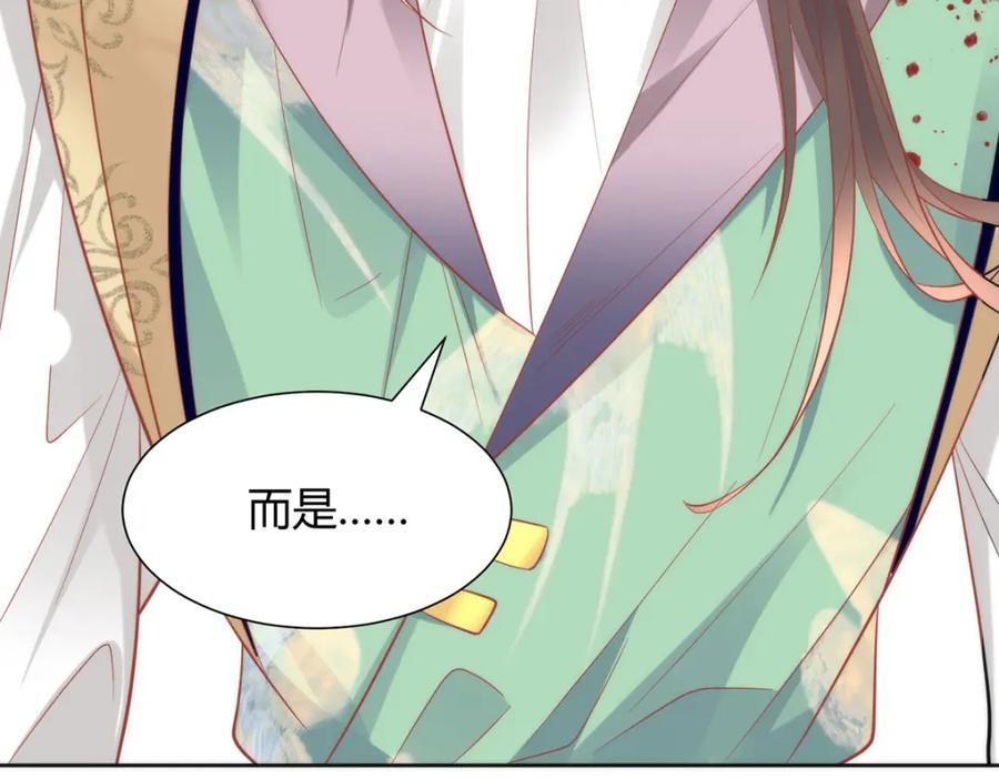 野狐狸与高岭花谁会先掉马？ - 35 祭大人开不起玩笑 - 第124张图