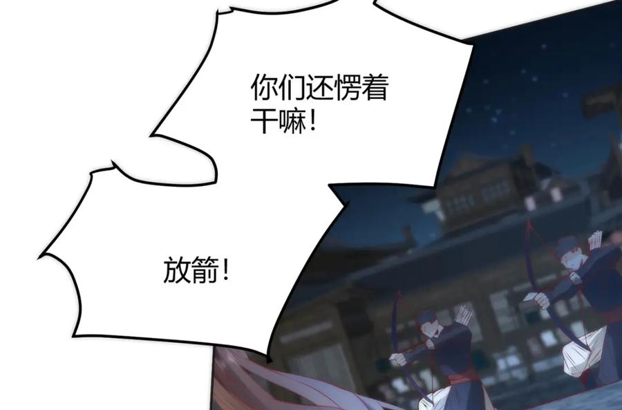 野狐狸与高岭花谁会先掉马？ - 35 祭大人开不起玩笑 - 第48张图