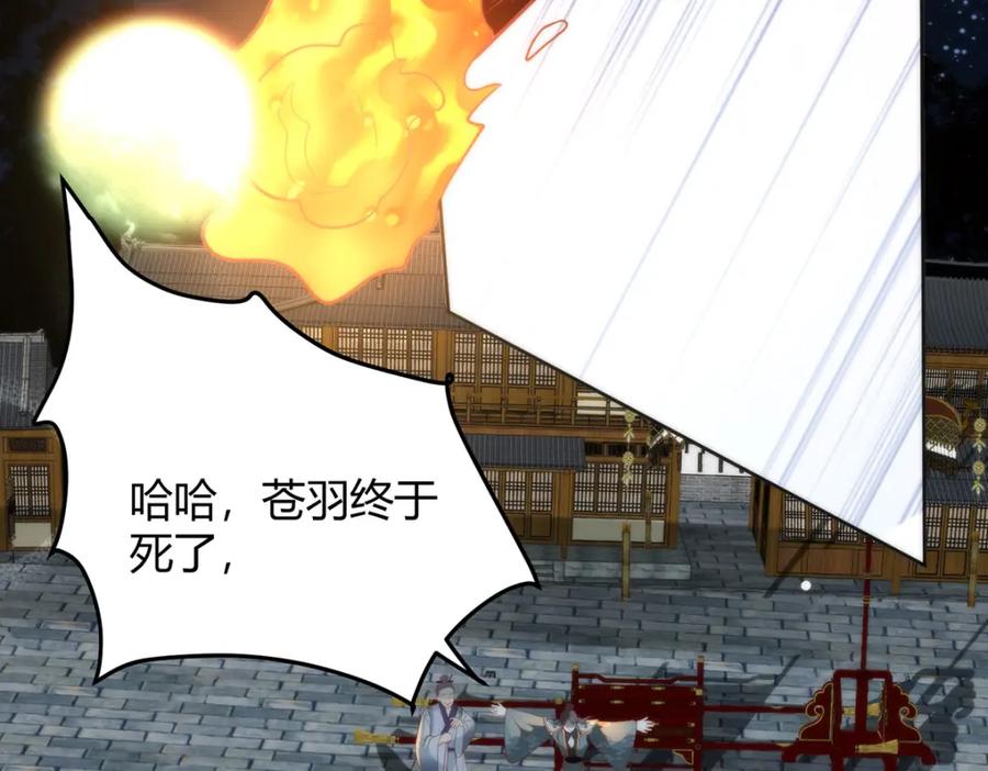 野狐狸与高岭花谁会先掉马？ - 35 祭大人开不起玩笑 - 第67张图