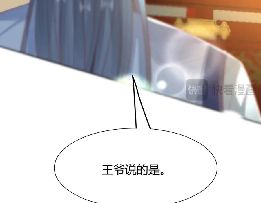 野狐狸与高岭花谁会先掉马？ - 35 祭大人开不起玩笑 - 第64张图