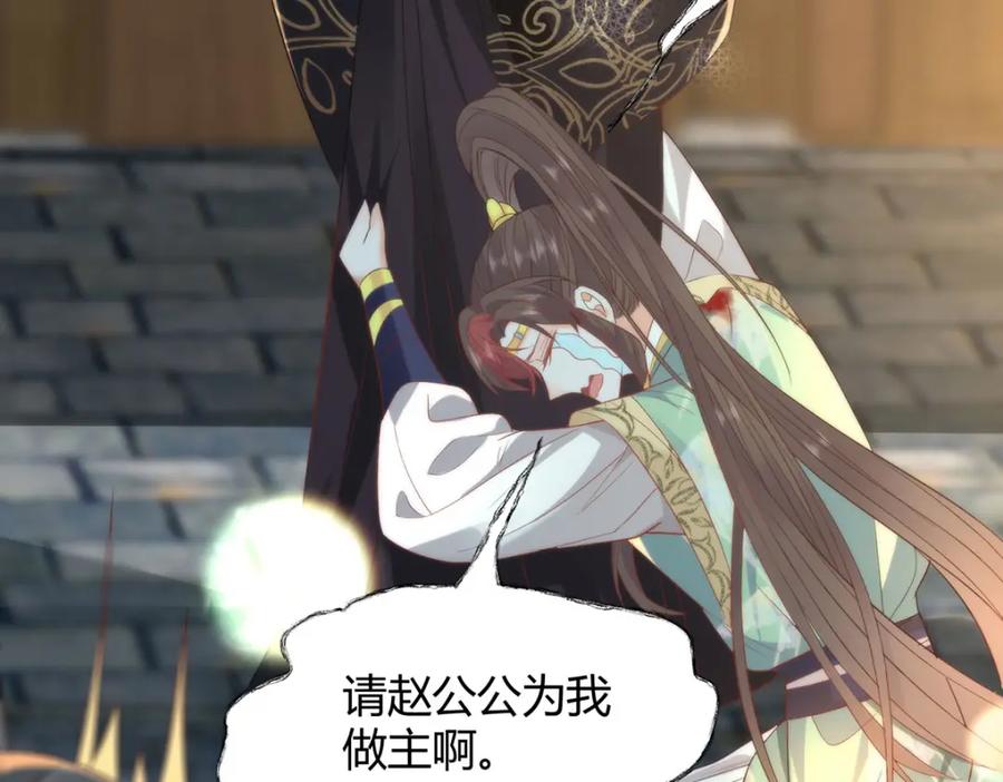 野狐狸与高岭花谁会先掉马？ - 35 祭大人开不起玩笑 - 第99张图