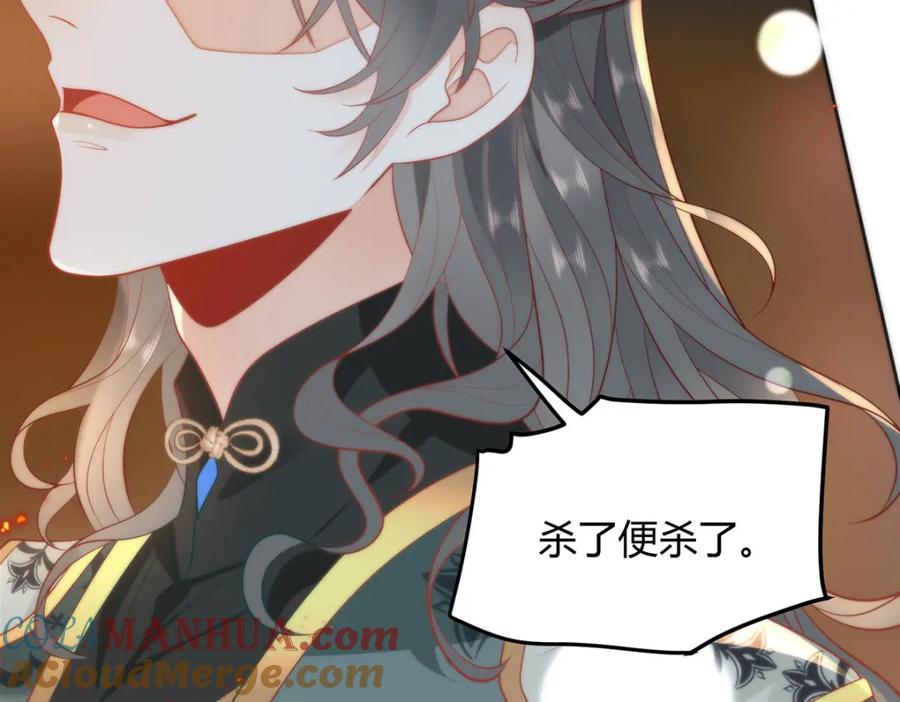 野狐狸与高岭花谁会先掉马？ - 35 祭大人开不起玩笑 - 第81张图