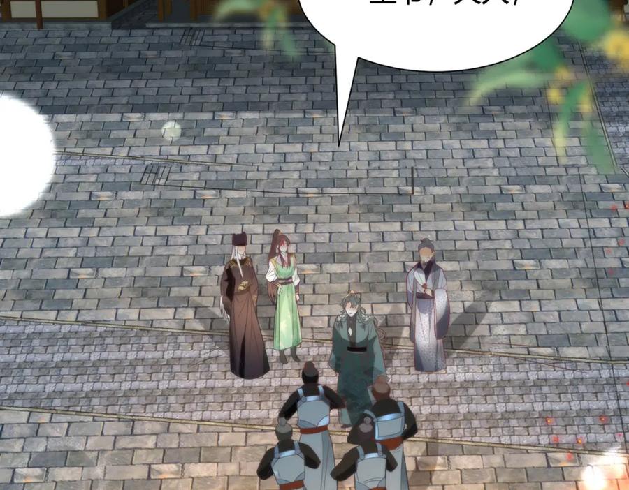 野狐狸与高岭花谁会先掉马？ - 35 祭大人开不起玩笑 - 第111张图