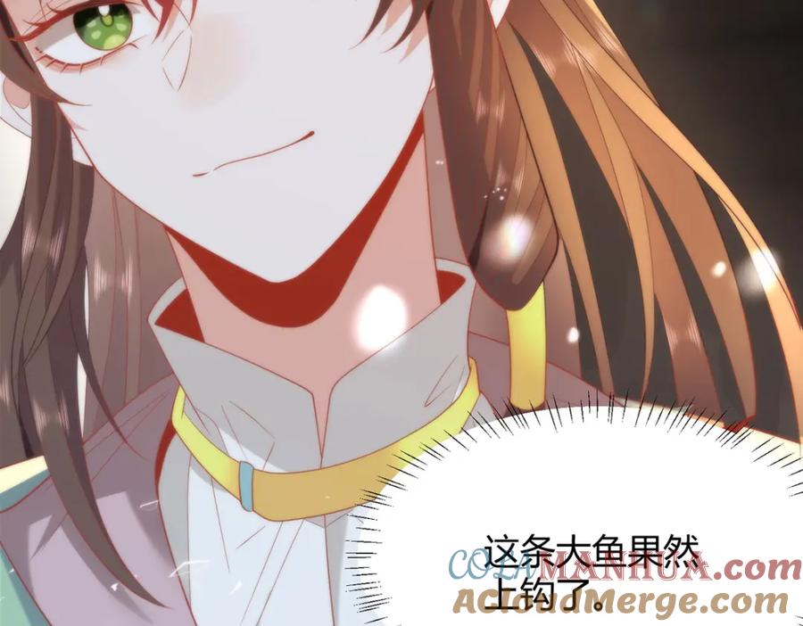 野狐狸与高岭花谁会先掉马？ - 35 祭大人开不起玩笑 - 第89张图