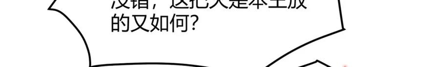 野狐狸与高岭花谁会先掉马？ - 35 祭大人开不起玩笑 - 第79张图