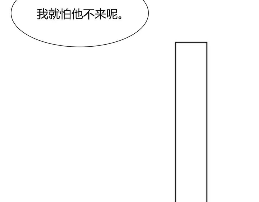 野狐狸与高岭花谁会先掉马？ - 35 祭大人开不起玩笑 - 第16张图