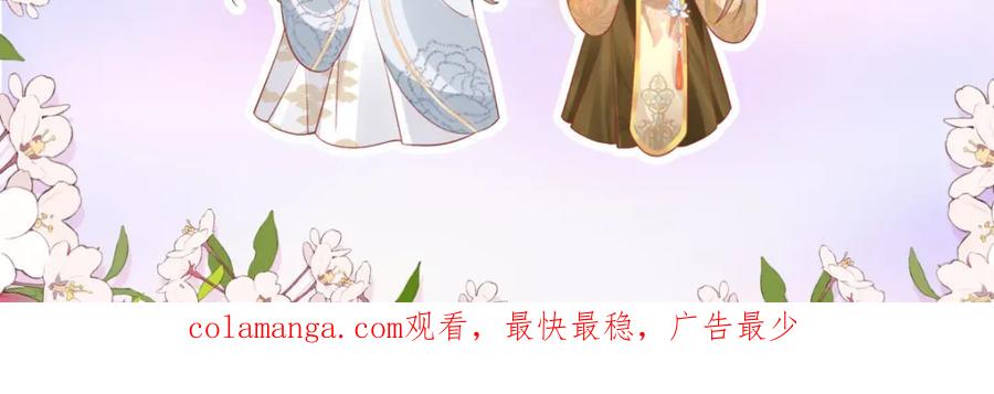 野狐狸与高岭花谁会先掉马？ - 35 祭大人开不起玩笑 - 第127张图