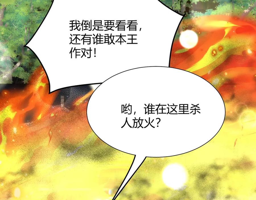 野狐狸与高岭花谁会先掉马？ - 35 祭大人开不起玩笑 - 第70张图