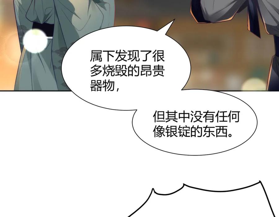 野狐狸与高岭花谁会先掉马？ - 35 祭大人开不起玩笑 - 第115张图