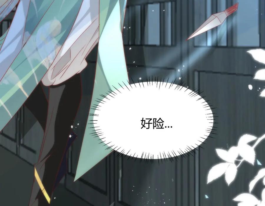 野狐狸与高岭花谁会先掉马？ - 35 祭大人开不起玩笑 - 第56张图