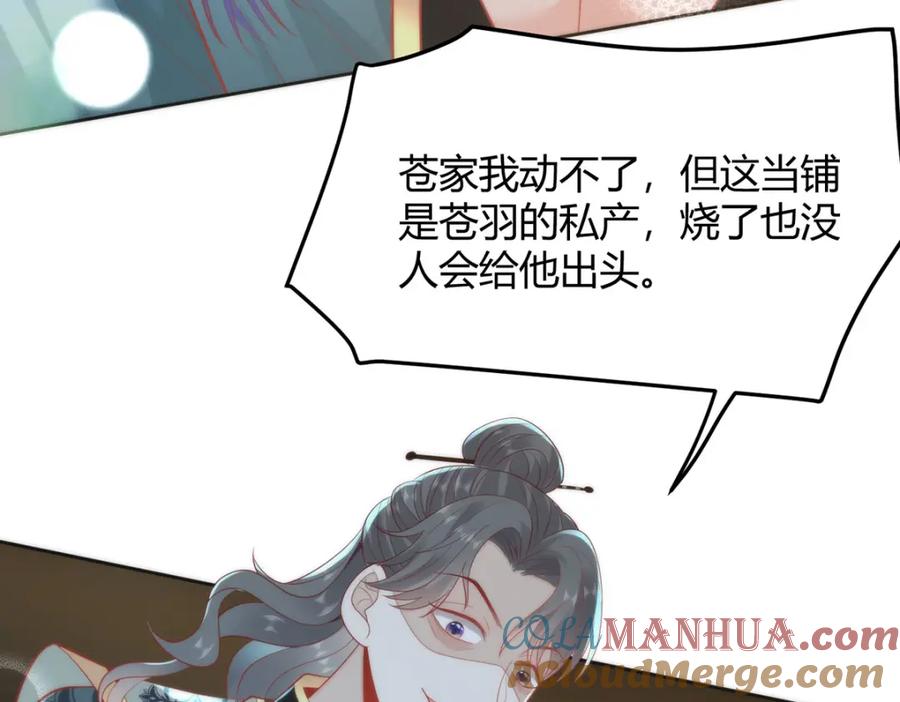 野狐狸与高岭花谁会先掉马？ - 35 祭大人开不起玩笑 - 第61张图