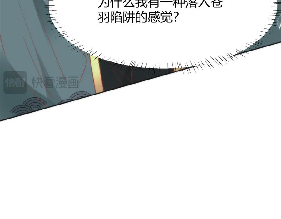 野狐狸与高岭花谁会先掉马？ - 35 祭大人开不起玩笑 - 第94张图