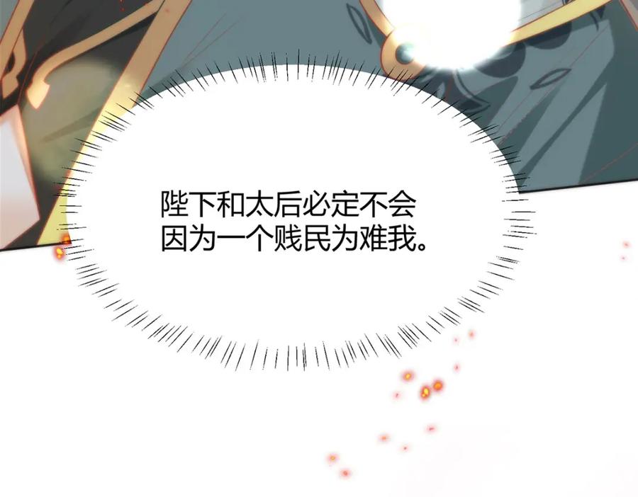 野狐狸与高岭花谁会先掉马？ - 35 祭大人开不起玩笑 - 第82张图