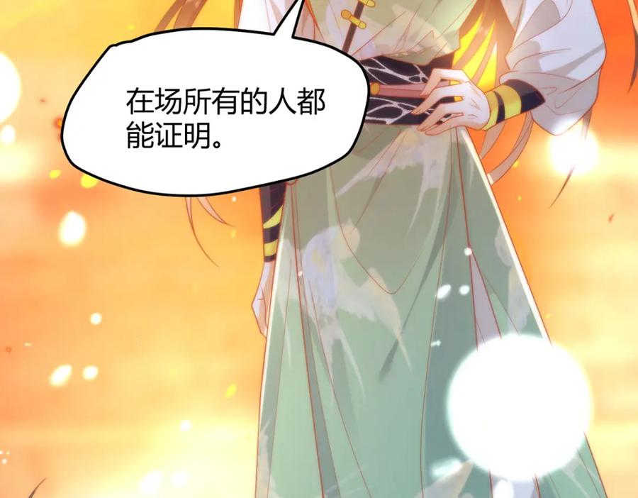 野狐狸与高岭花谁会先掉马？ - 35 祭大人开不起玩笑 - 第86张图