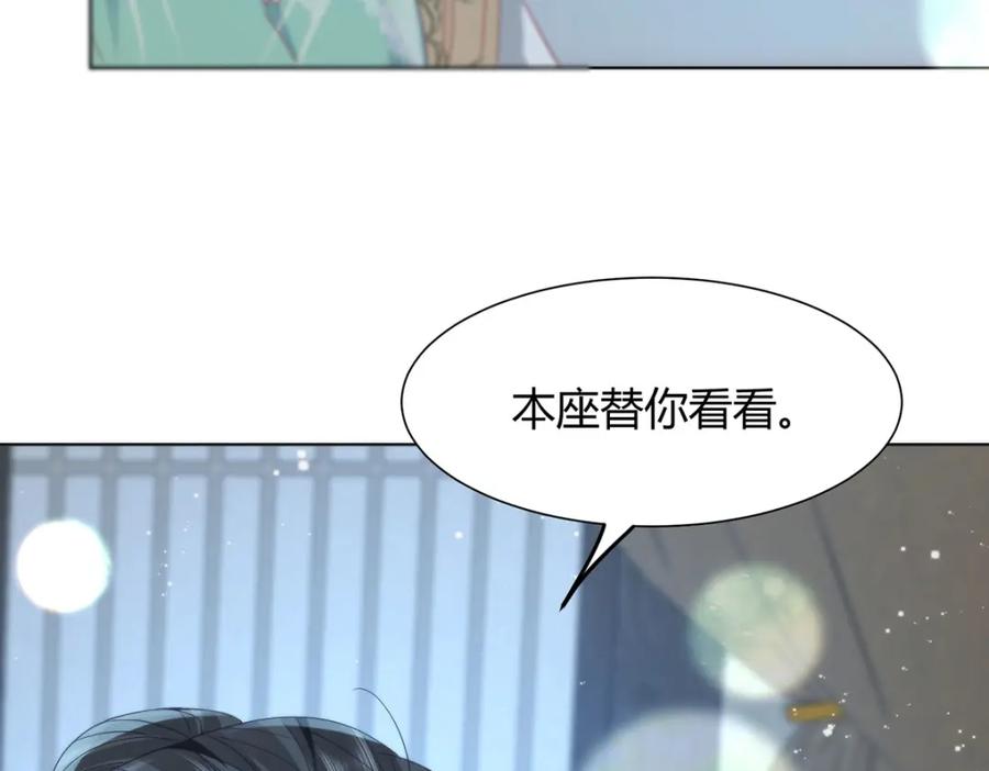 野狐狸与高岭花谁会先掉马？ - 36 你身上有什么不能看的？ - 第86张图