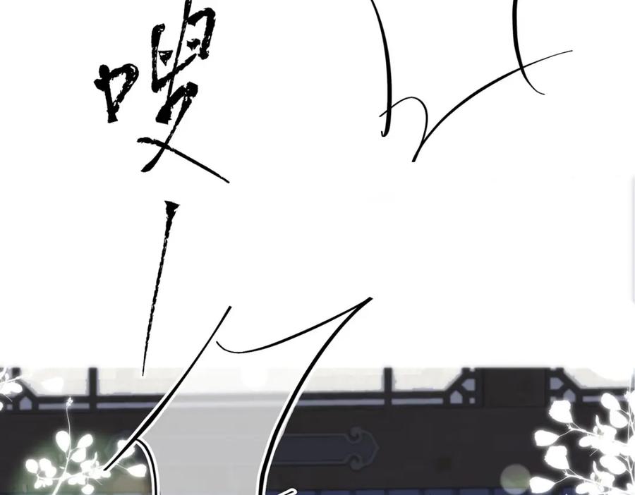 野狐狸与高岭花谁会先掉马？ - 36 你身上有什么不能看的？ - 第98张图