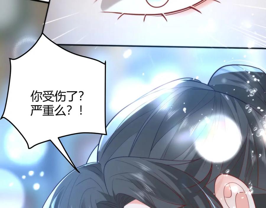 野狐狸与高岭花谁会先掉马？ - 36 你身上有什么不能看的？ - 第79张图