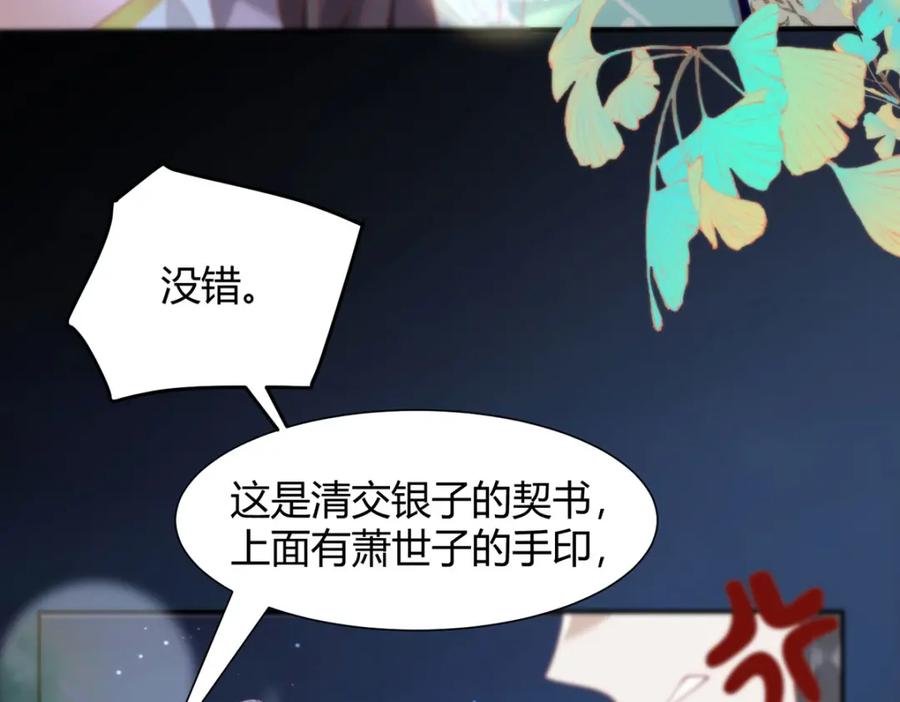 野狐狸与高岭花谁会先掉马？ - 36 你身上有什么不能看的？ - 第19张图