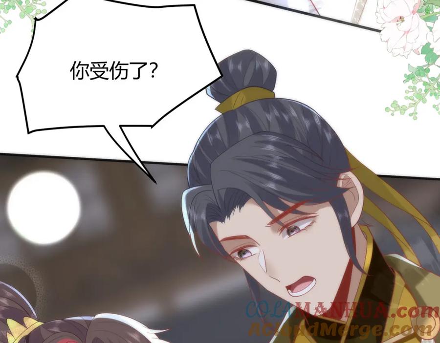 野狐狸与高岭花谁会先掉马？ - 36 你身上有什么不能看的？ - 第37张图