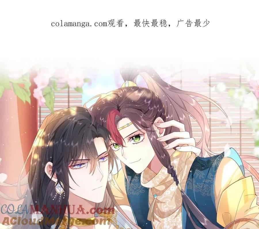 野狐狸与高岭花谁会先掉马？ - 36 你身上有什么不能看的？ - 第1张图