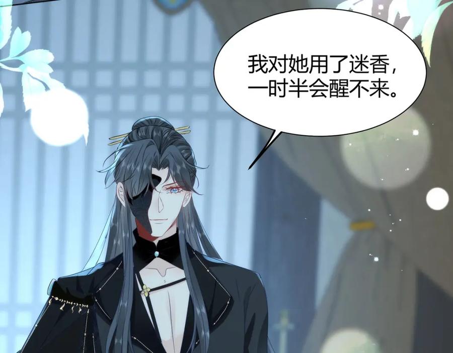 野狐狸与高岭花谁会先掉马？ - 36 你身上有什么不能看的？ - 第62张图