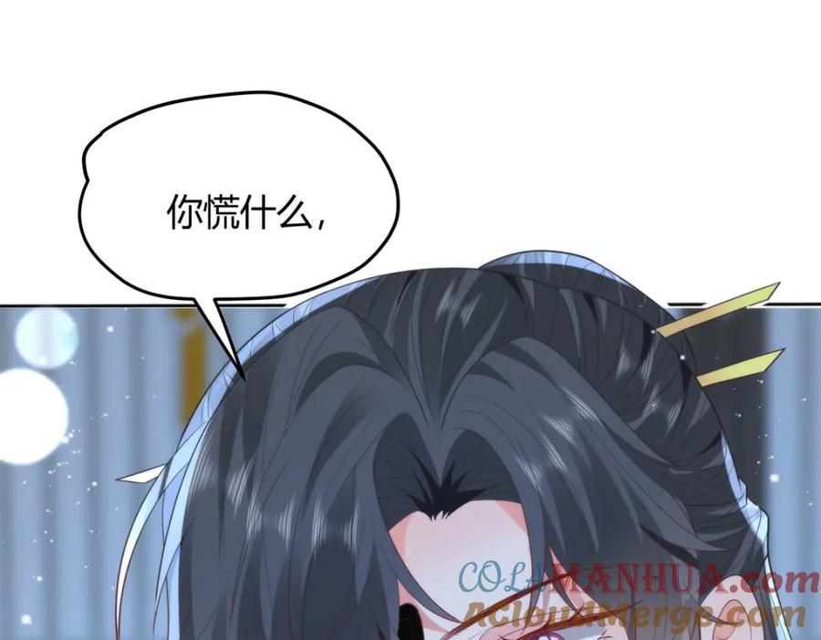 野狐狸与高岭花谁会先掉马？ - 36 你身上有什么不能看的？ - 第105张图