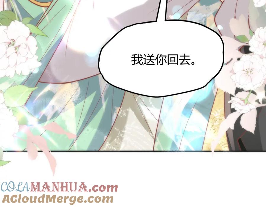 野狐狸与高岭花谁会先掉马？ - 36 你身上有什么不能看的？ - 第45张图