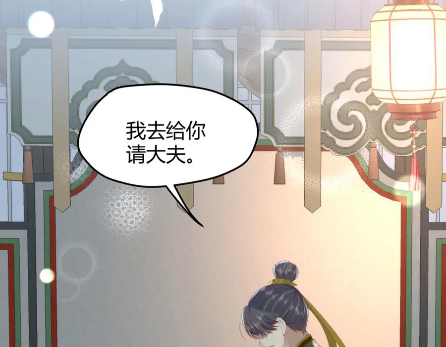 野狐狸与高岭花谁会先掉马？ - 36 你身上有什么不能看的？ - 第48张图