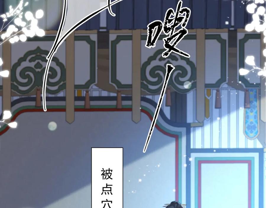 野狐狸与高岭花谁会先掉马？ - 36 你身上有什么不能看的？ - 第99张图