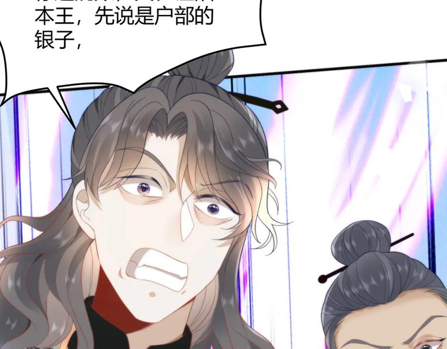 野狐狸与高岭花谁会先掉马？ - 36 你身上有什么不能看的？ - 第11张图