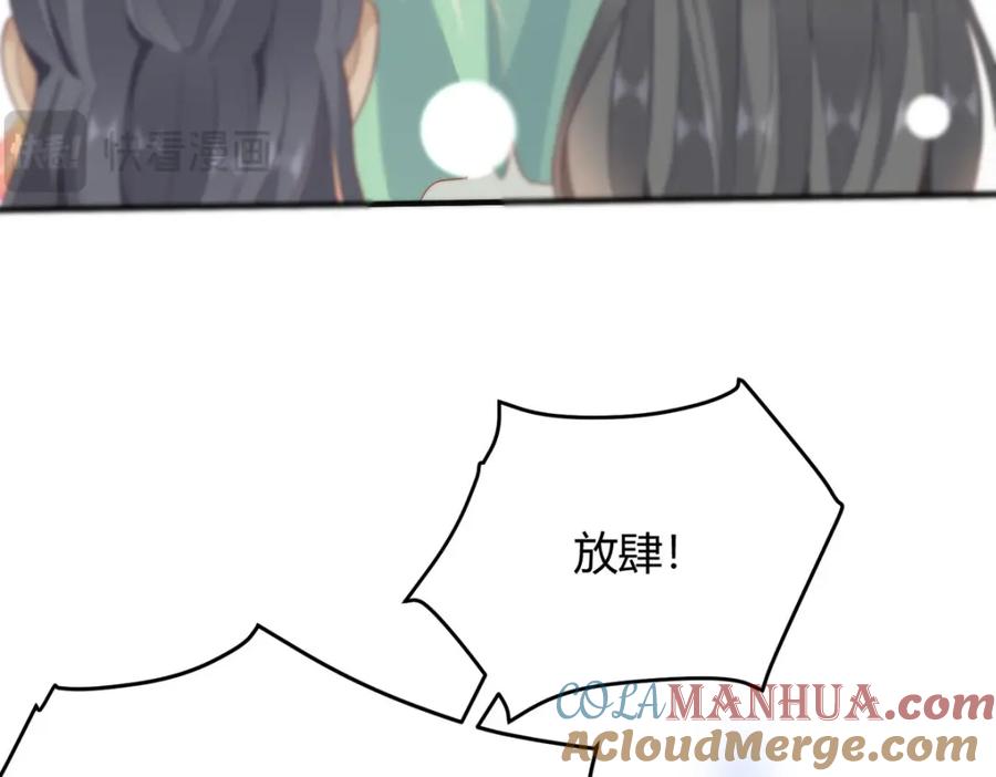 野狐狸与高岭花谁会先掉马？ - 36 你身上有什么不能看的？ - 第9张图