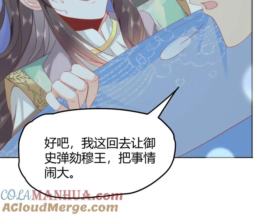 野狐狸与高岭花谁会先掉马？ - 36 你身上有什么不能看的？ - 第53张图