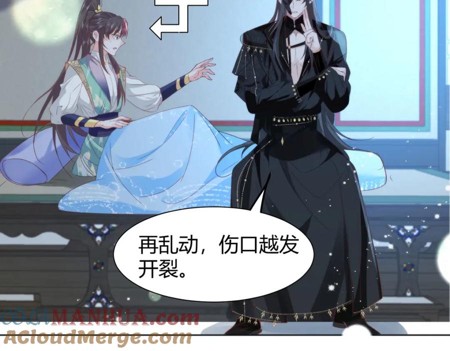 野狐狸与高岭花谁会先掉马？ - 36 你身上有什么不能看的？ - 第101张图