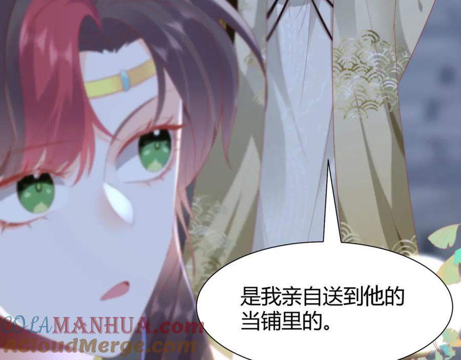 野狐狸与高岭花谁会先掉马？ - 36 你身上有什么不能看的？ - 第17张图