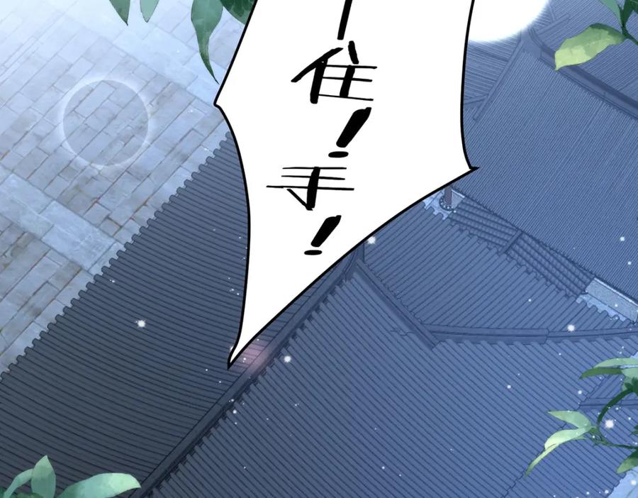 野狐狸与高岭花谁会先掉马？ - 36 你身上有什么不能看的？ - 第115张图