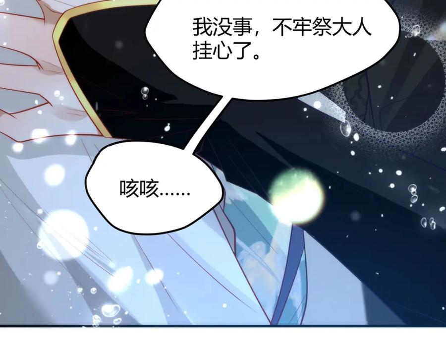 野狐狸与高岭花谁会先掉马？ - 36 你身上有什么不能看的？ - 第83张图