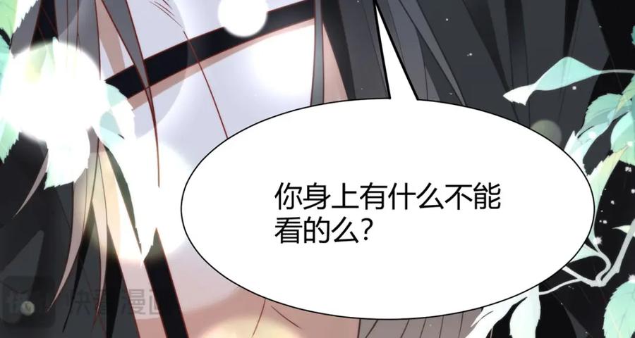 野狐狸与高岭花谁会先掉马？ - 36 你身上有什么不能看的？ - 第122张图