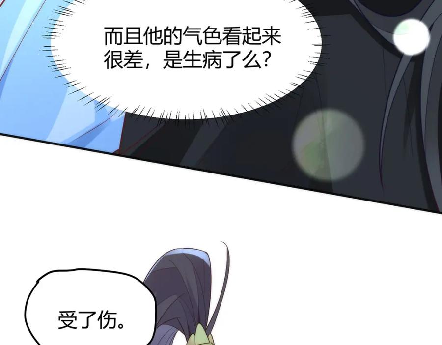 野狐狸与高岭花谁会先掉马？ - 36 你身上有什么不能看的？ - 第75张图