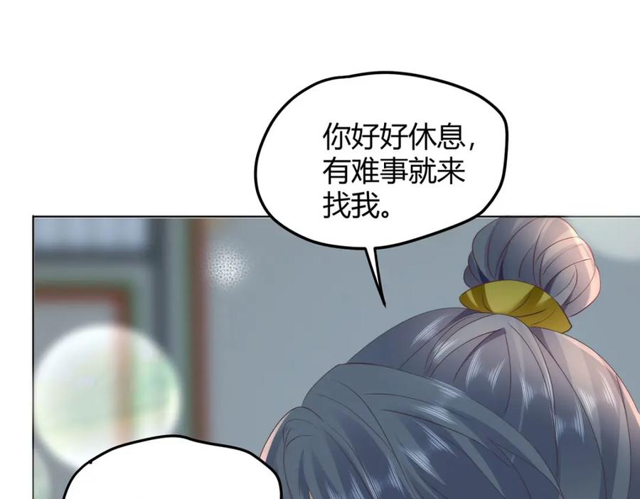 野狐狸与高岭花谁会先掉马？ - 36 你身上有什么不能看的？ - 第54张图