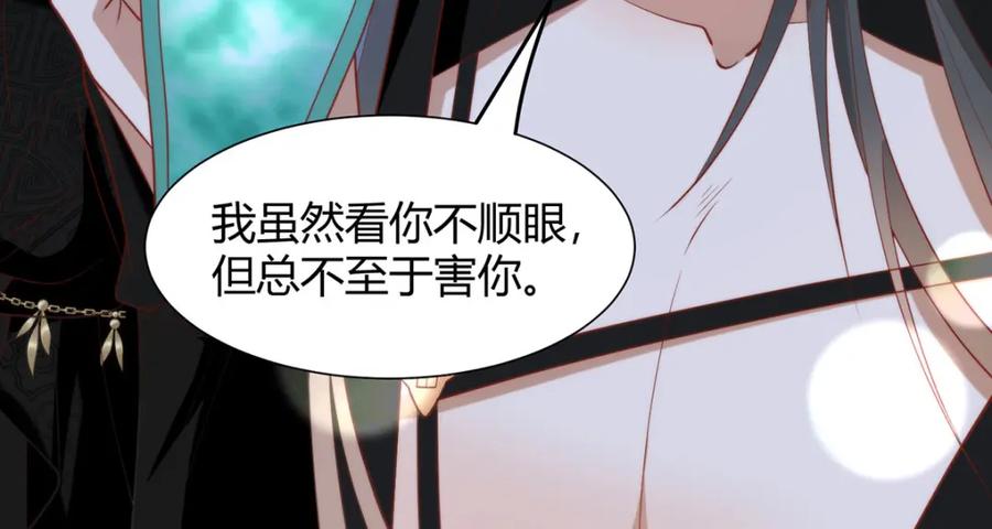 野狐狸与高岭花谁会先掉马？ - 36 你身上有什么不能看的？ - 第107张图