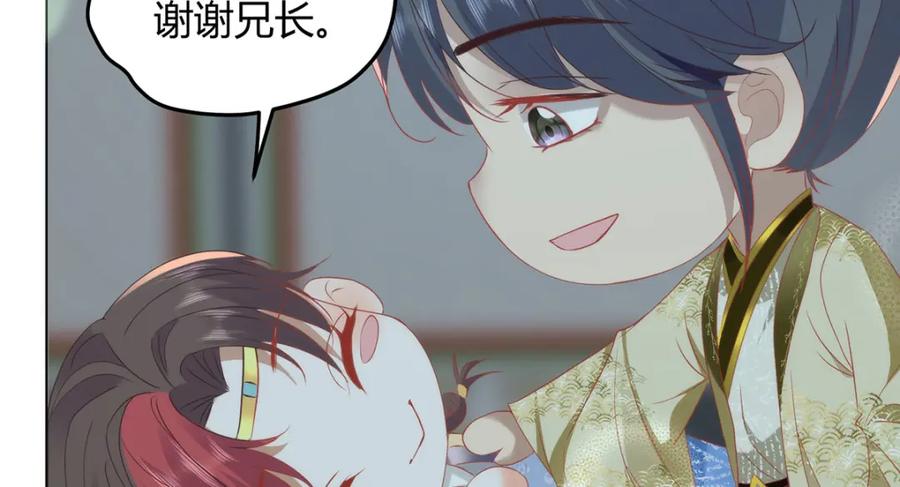 野狐狸与高岭花谁会先掉马？ - 36 你身上有什么不能看的？ - 第55张图