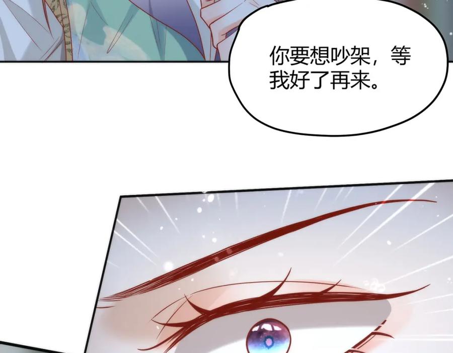 野狐狸与高岭花谁会先掉马？ - 36 你身上有什么不能看的？ - 第78张图