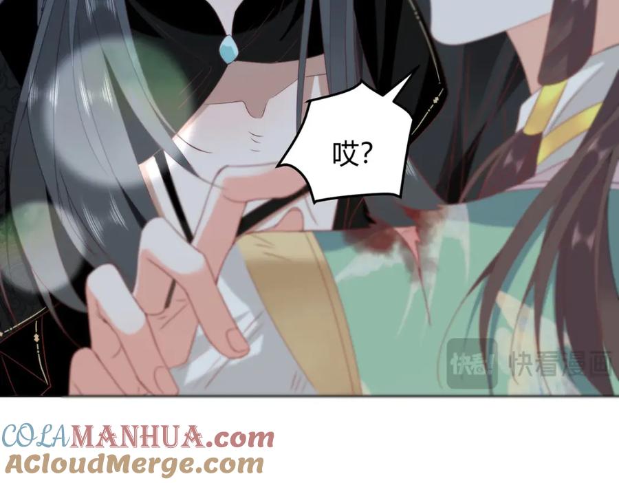 野狐狸与高岭花谁会先掉马？ - 36 你身上有什么不能看的？ - 第89张图