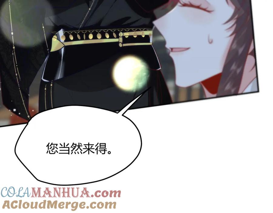 野狐狸与高岭花谁会先掉马？ - 36 你身上有什么不能看的？ - 第69张图